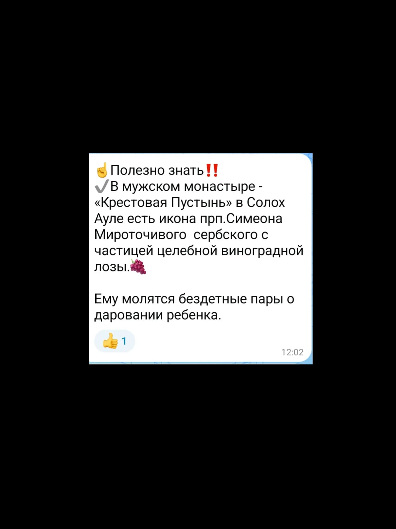 Солох Аул — Озёра Любви — фото 12